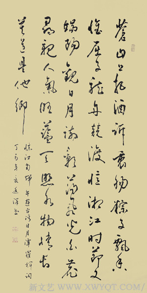 《为黄河诗墙书写 》